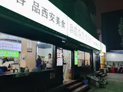 -王菊美食街·王菊面馆(总店)