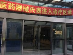 住院部2号楼-上海市第十人民医院(总院)