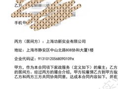 -上海功新月嫂培训中心(共和新路店)