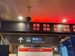 -珠江夜游广州塔·中大码头