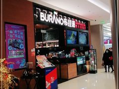 -布拉诺牛排西餐厅(上城天街店)