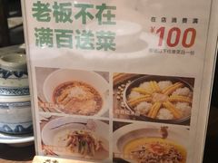 -首秀·四川料理(星耀101店)