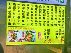 -海大南门夜市(海富街店)