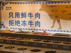 -额尔敦传统涮.冰煮羊火锅(乌兰察布体育场店)