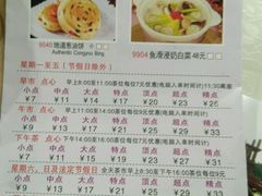 菜单-百乐门喜宴(海珠广场华厦店)