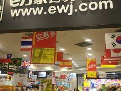 -华润万家(凯德和平广场店)