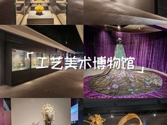 -北京工艺美术博物馆