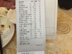 账单-琼菜王(南海店)