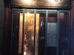 门面-束河人家(南锣鼓巷店)