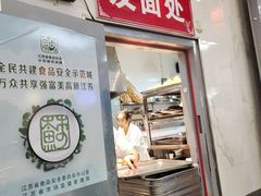 -伟记奥面馆(白塔东路店)