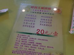 -大眼锅贴水饺(河东店)