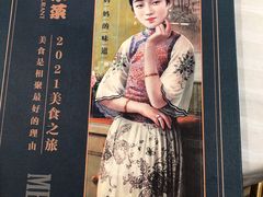 -和记小菜(七宝店)