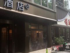 -扬州东关街文昌阁桔子水晶酒店