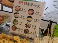 -百品聚旋转火锅(万德庄店)