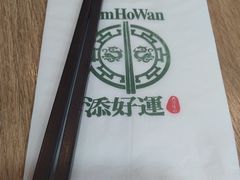 -添好运点心专门店(中环IFC店)