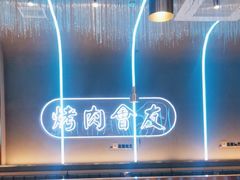-杨记齐齐哈尔烤肉(总店)