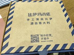 -比萨玛尚诺(月星环球港店)