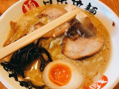 -日出拉面(望京店)