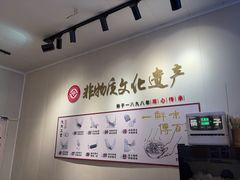 -非遗·十八曲鱼饺(西马总店)