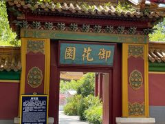 -横店影视城明清宫苑园区