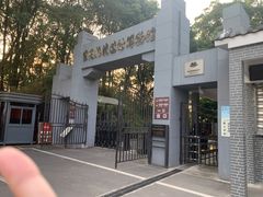 -重庆抗战遗址博物馆