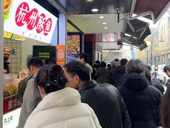 -吴山烤禽 (吴山路店)