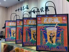 -英歌魂(惠城店)