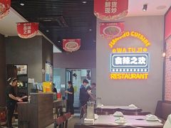 -蛙兔鸡自贡风味·特色江湖菜(广都店)