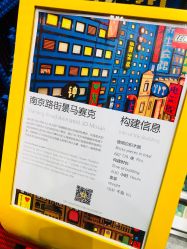 -乐高品牌旗舰店(人民广场店)