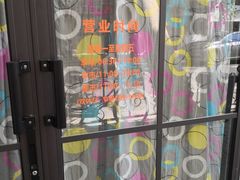 -老地方面馆(思南路店)