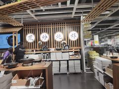 大堂-宜家·瑞典风味餐厅(烟台路店)