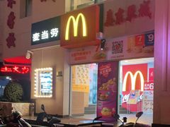 -麦当劳(小白楼店)