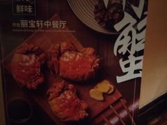 -西安绿地假日酒店·丽宝轩中餐厅