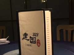 -建国328 本帮小馆·面馆