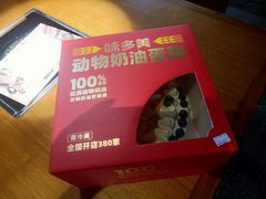 -味多美蛋糕(通州店)