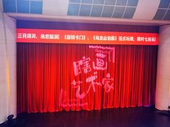 -辽宁大剧院
