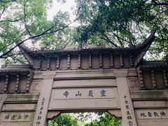 -灵岩山风景区