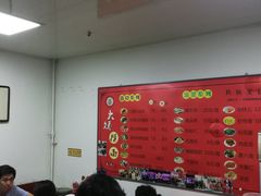 大堂-大姨捞面(新安花园店)