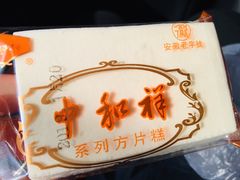 -百年中和祥(三河古镇店)