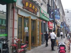 门面-精粉世家(汉街总部国际A座店)