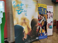-太原华邦影城(潮流汇店)