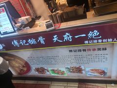 -傅强排骨(成都总店)