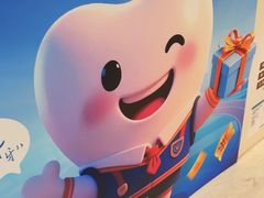 -佛山中大口腔医院·市二级口腔专科医院