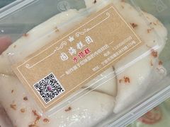 -固海糕团店