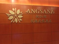 大堂-抚仙湖万达文华酒店