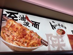 -大师兄·西北小馆(北站缤果空间店)