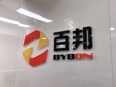 -百邦苹果官方授权维修(文景大厦店)