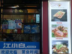 门面-呷呷好龙虾·湖南常德钵子菜·湘菜(公明天虹总店)