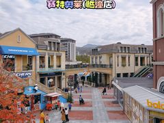 -王府井奥莱临潼小镇(临潼店)