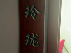 -晋阳饭庄(虎坊桥店)